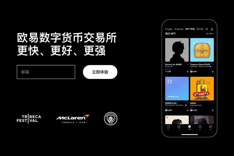 欧交易所APP如何恢复密码：一键找回与重置流程指南